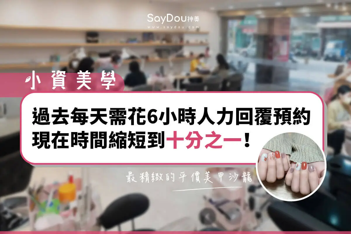 用戶分享｜美甲｜小資美學｜封面圖