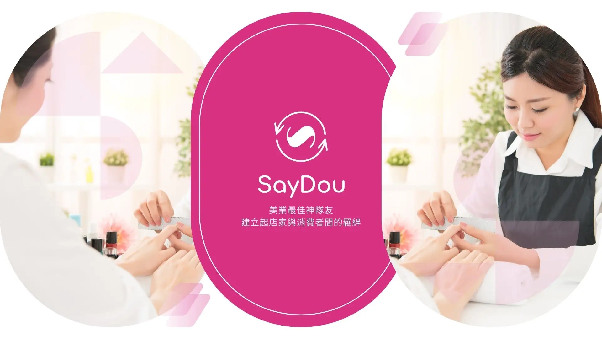 服務與功能 27 服務與功能 - www.saydou.com