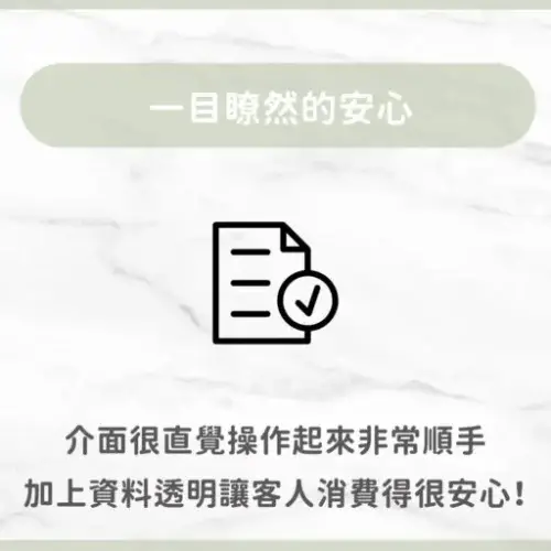 用戶分享｜美容｜PBS媄顏所｜心得3