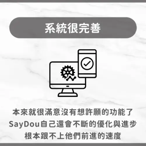 用戶分享｜美髮｜SE Hair Salon｜心得3