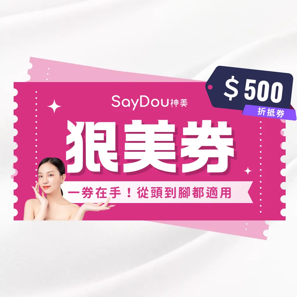 集客美券 - www.saydou.com