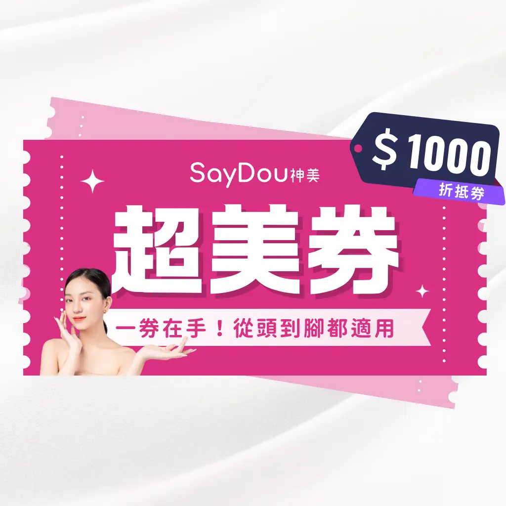 集客美券 - www.saydou.com
