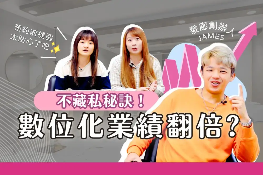 用戶分享｜美髮｜OVOK Hair Salon｜首圖