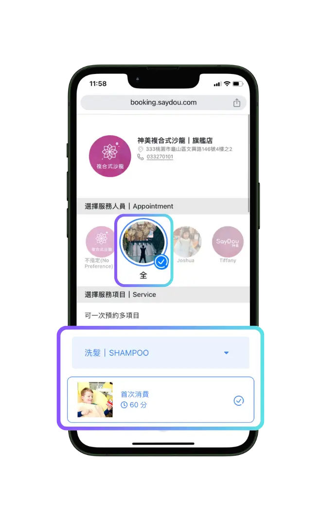 Google預約 - www.saydou.com