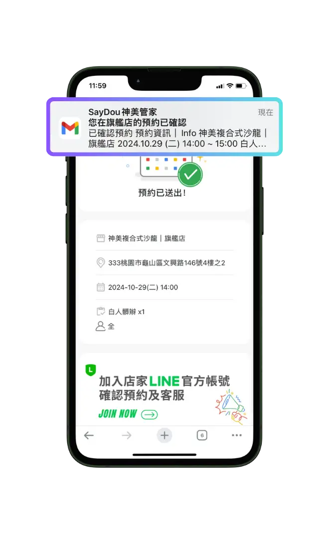 Google預約 - www.saydou.com