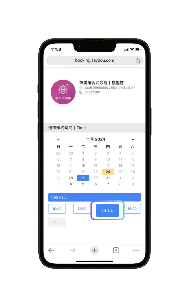 Google預約 - www.saydou.com