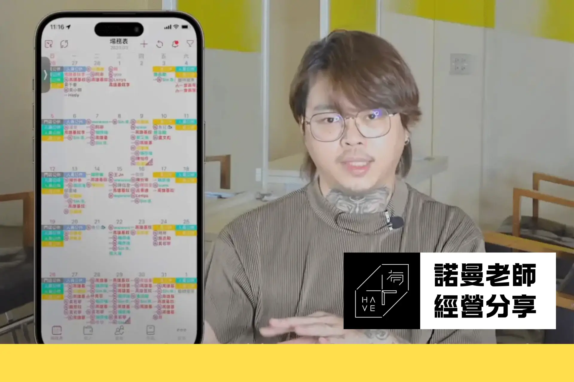 用戶分享｜美髮｜有造型空間｜HAVE SALON｜諾曼老師｜封面圖