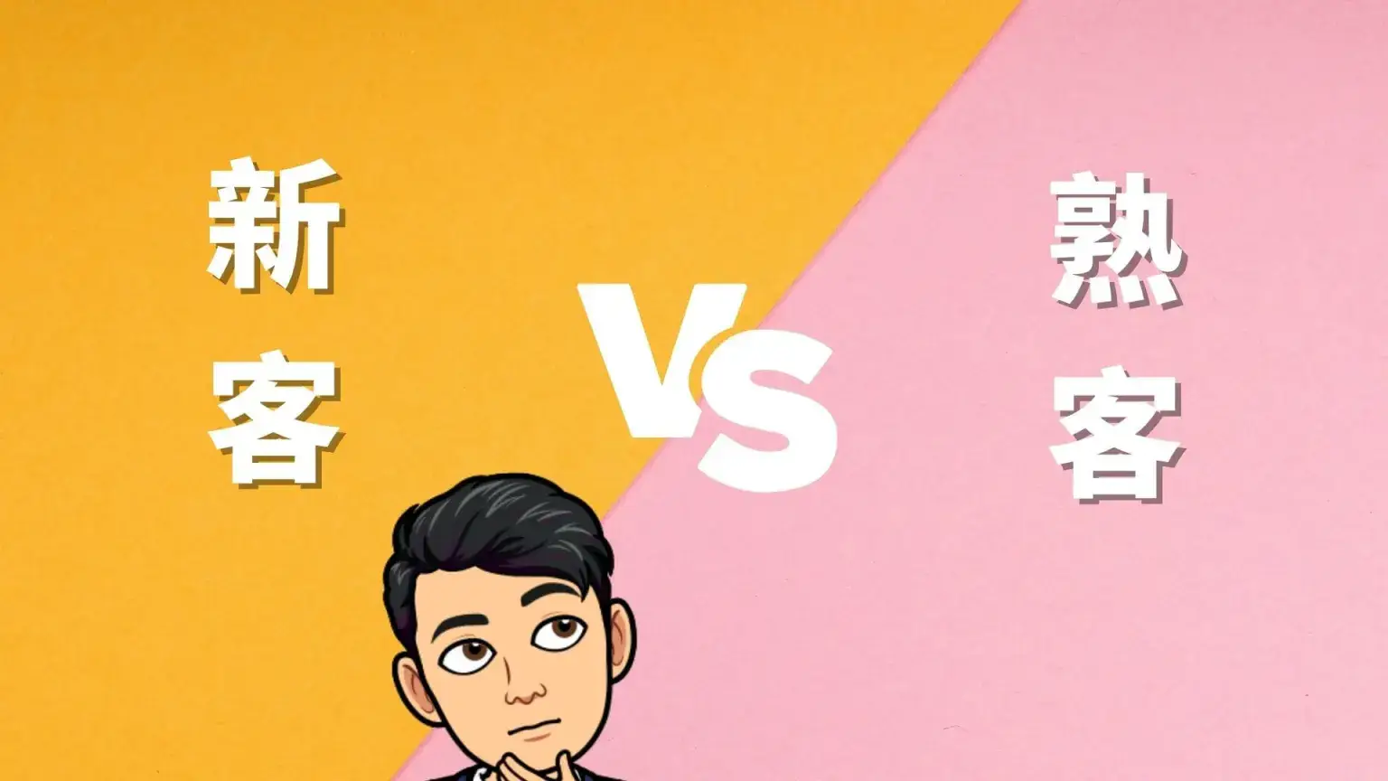 美業聊聊｜神美知識｜美業年前攻略｜內文圖2