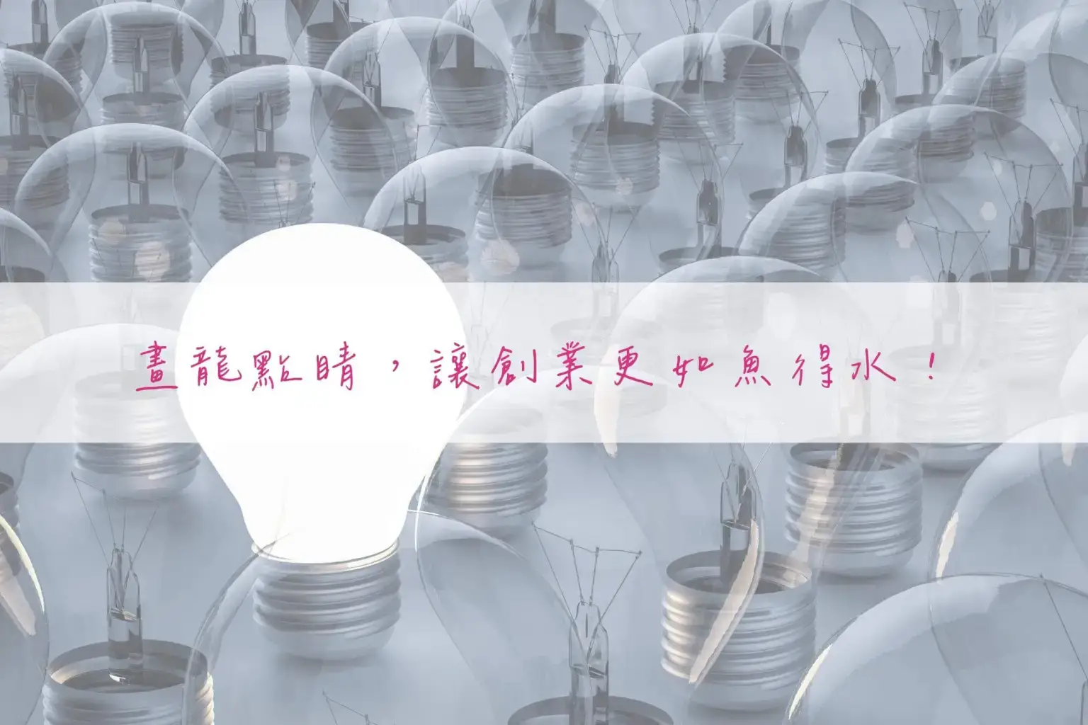 美業聊聊｜神美知識｜美業創業必知｜美業創業前、停看聽！｜內文圖5