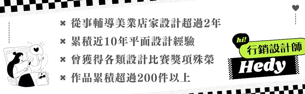 美業聊聊｜2024神美學堂｜LINE美編圖文大補帖｜講師介紹