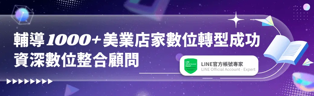 美業聊聊｜神美學堂｜2024美業數位煉金術｜花蓮實體說明會｜講師介紹