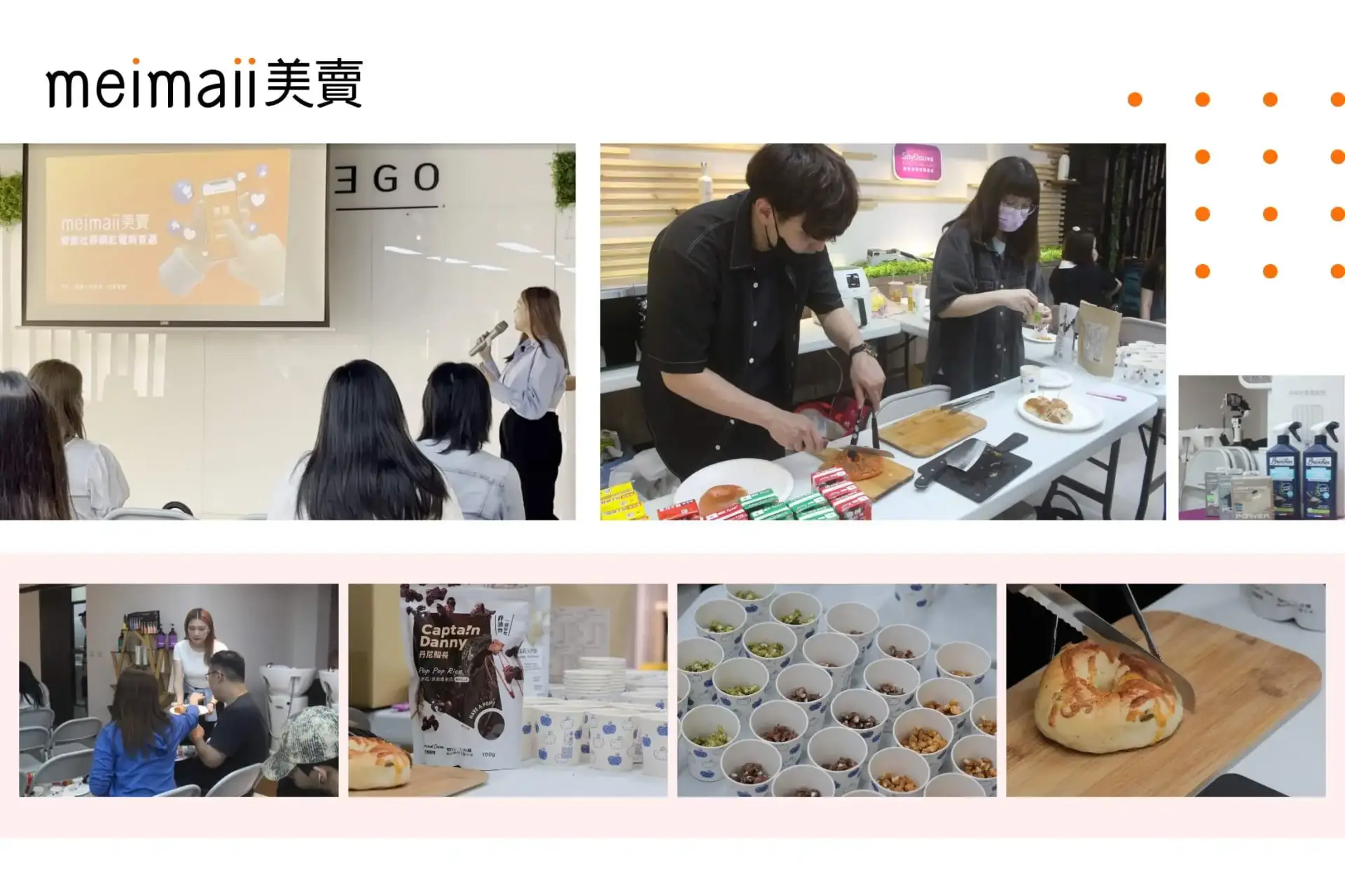 美業聊聊｜最新消息｜meimaii 美賣｜2023零負擔揪團說明會｜內文圖1