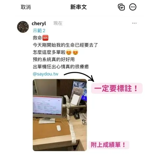 美業聊聊｜最新消息｜2024 年終回饋｜免費拿iPad｜內文圖｜示範圖2