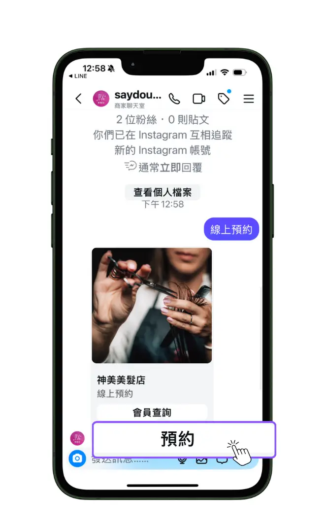 Instagram預約 3 Instagram預約 - www.saydou.com
