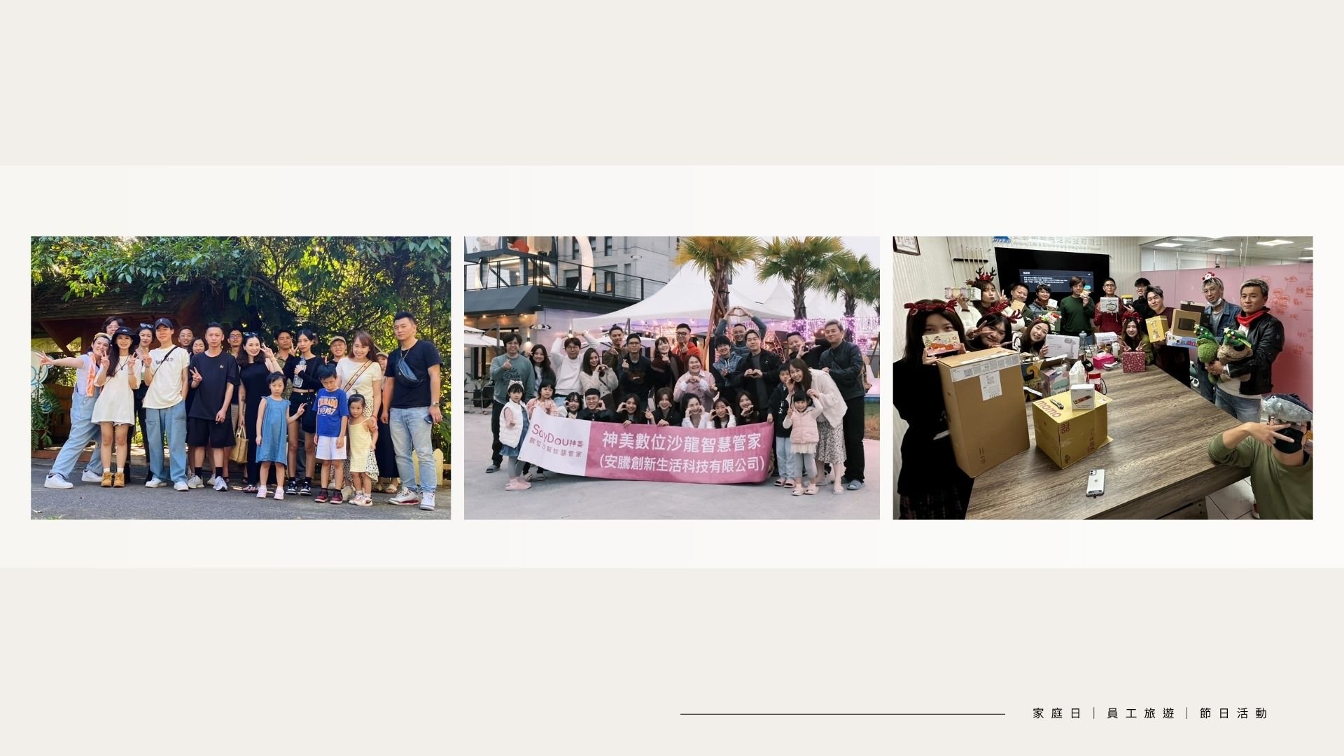 關於神美 - www.saydou.com