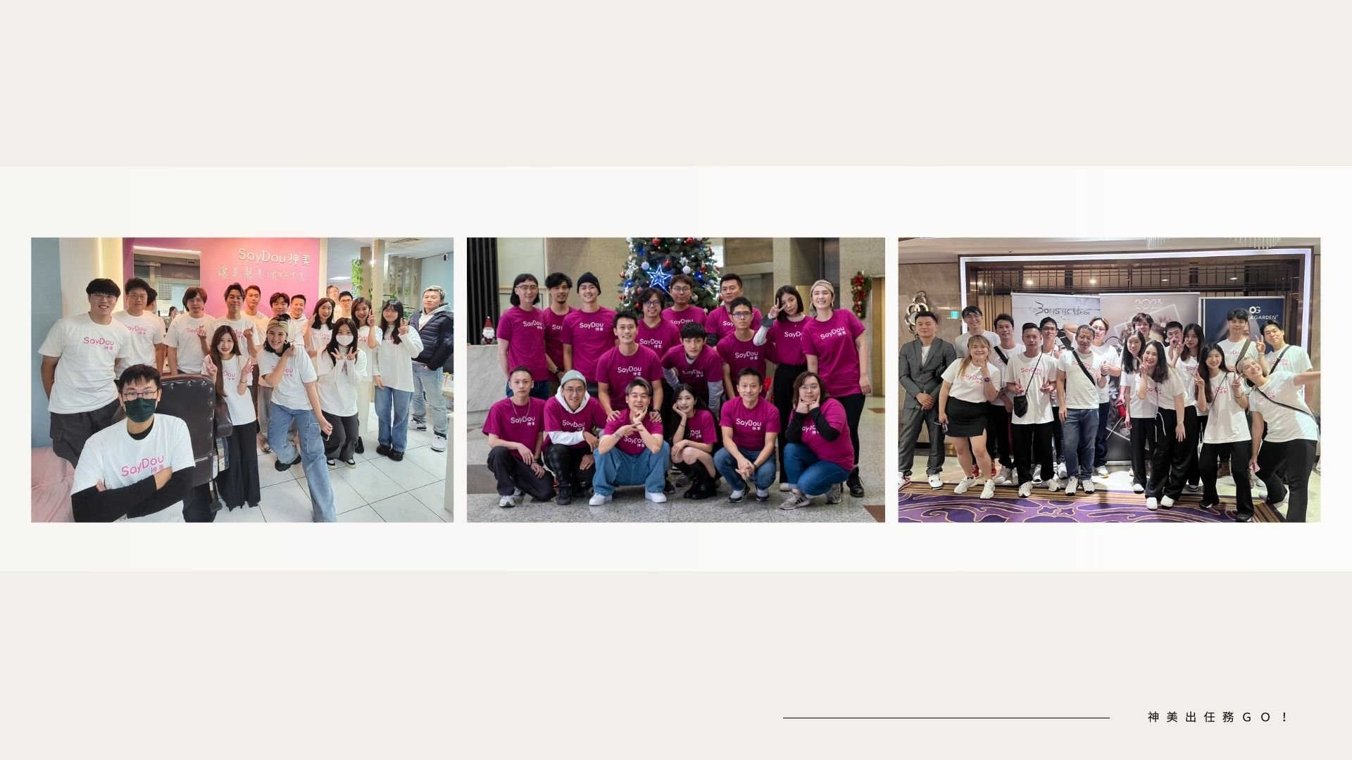 關於神美 - www.saydou.com