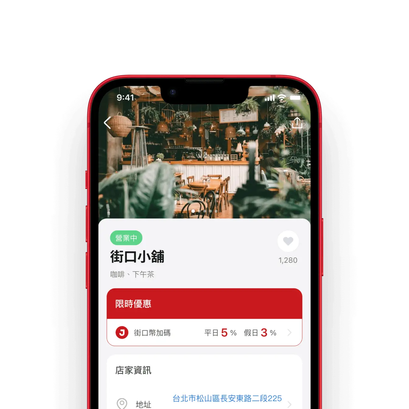 街口支付 - www.saydou.com