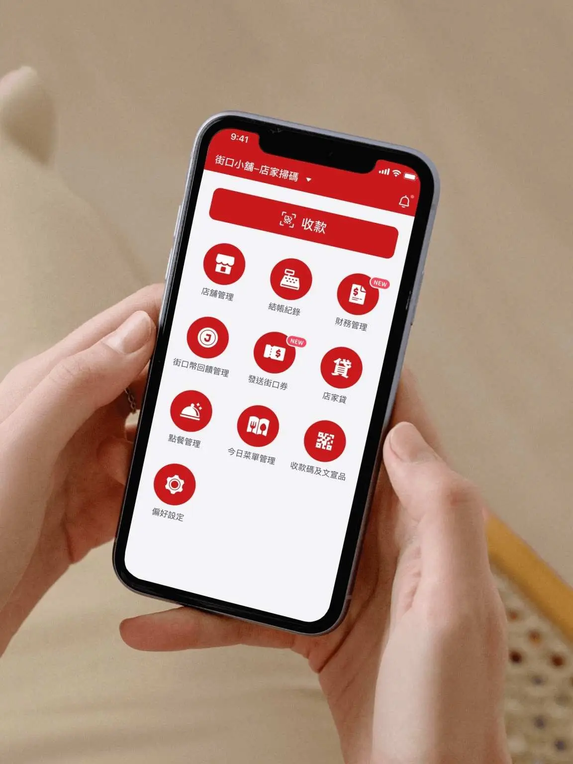 街口支付 - www.saydou.com