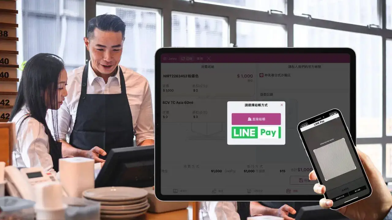 LINE Pay - www.saydou.com