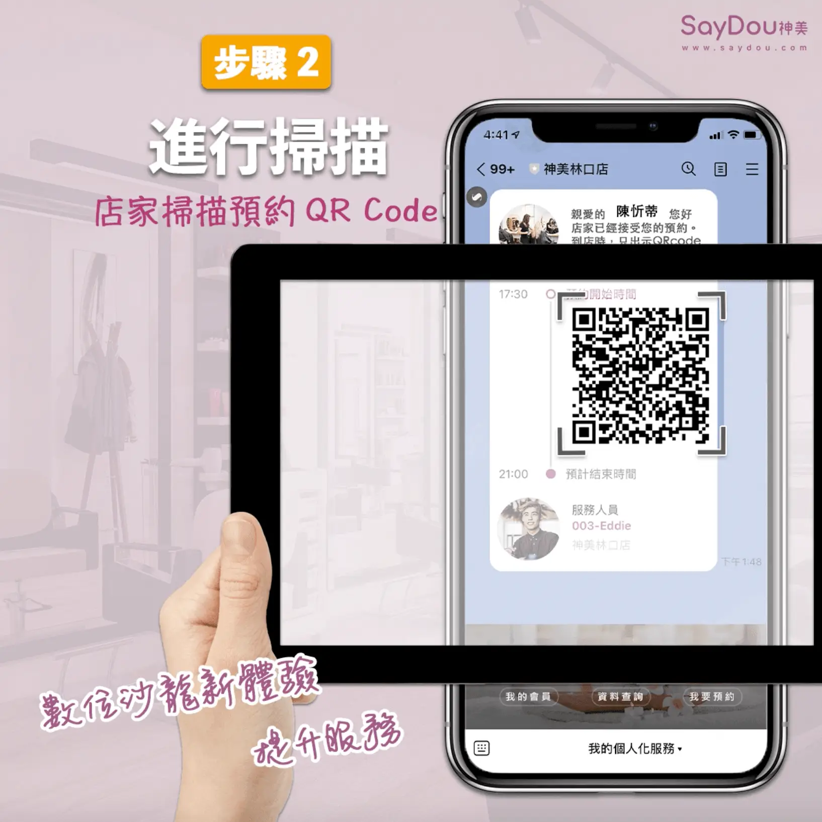 指間開單２