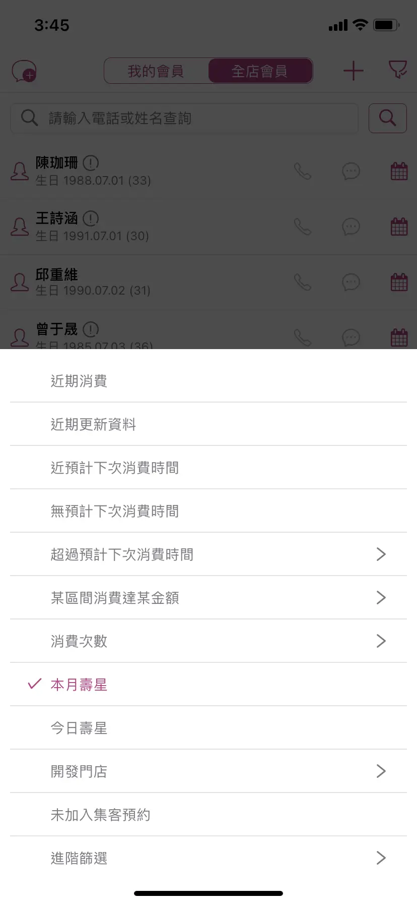分眾推播 - www.saydou.com