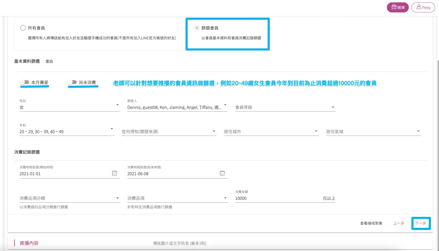 分眾推播 - www.saydou.com