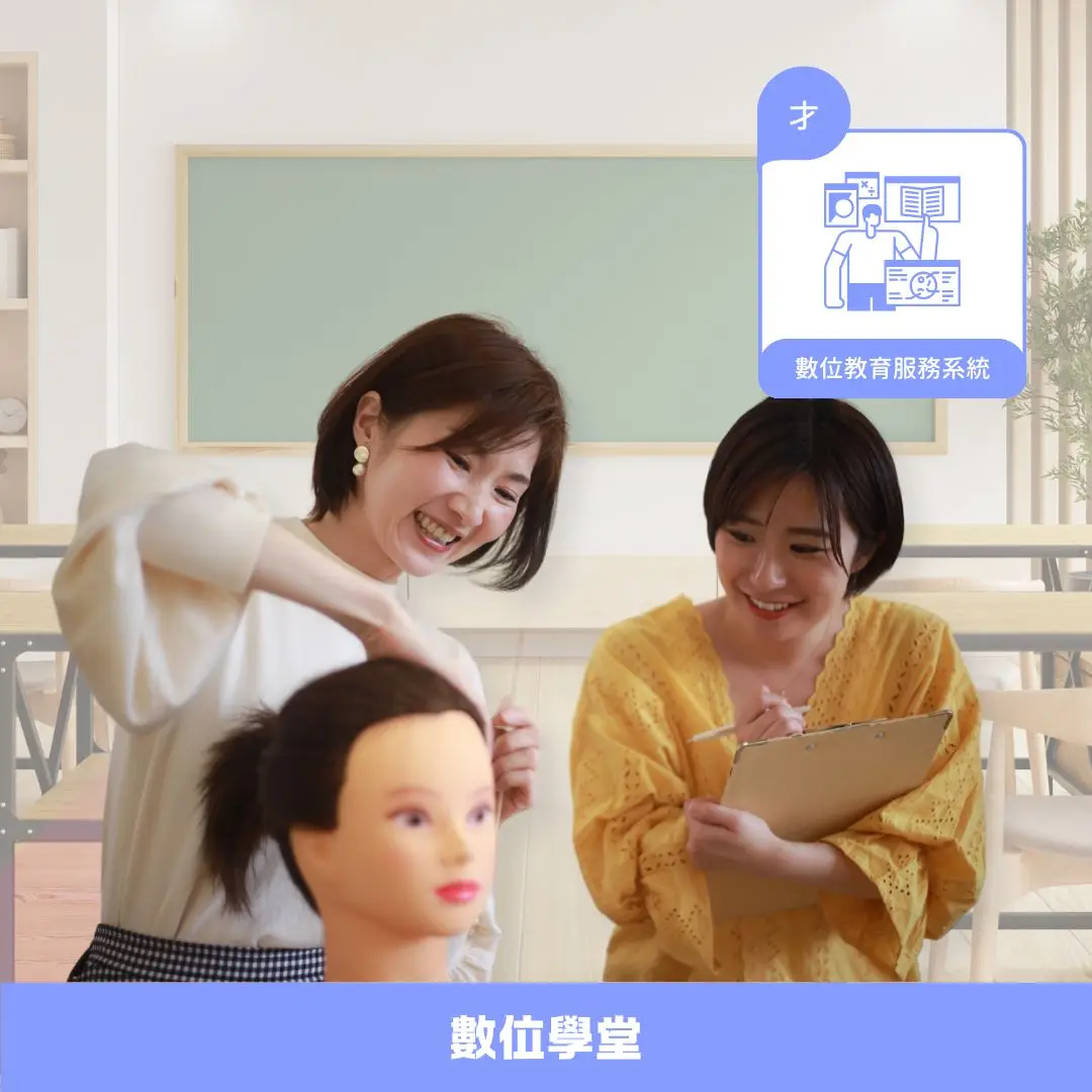 SayDou 神美、數位學堂