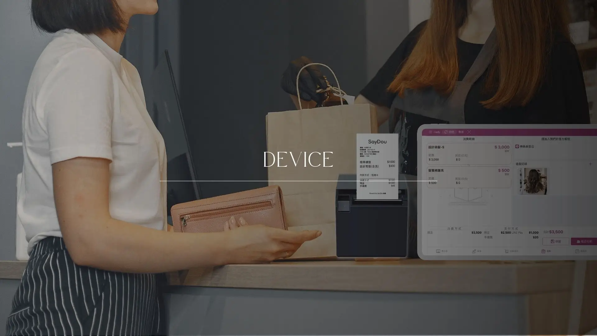 SayDou神美設備情境圖