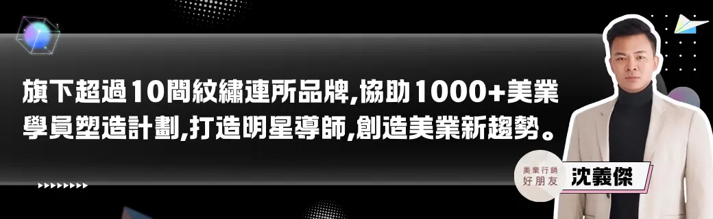 marketing-class 2025美業大洗牌!AI助你快速領跑!必修行銷課 - www.saydou.com