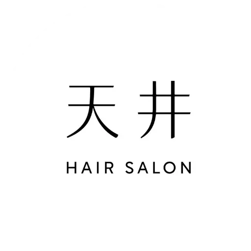 關於神美 60 天井hair salon