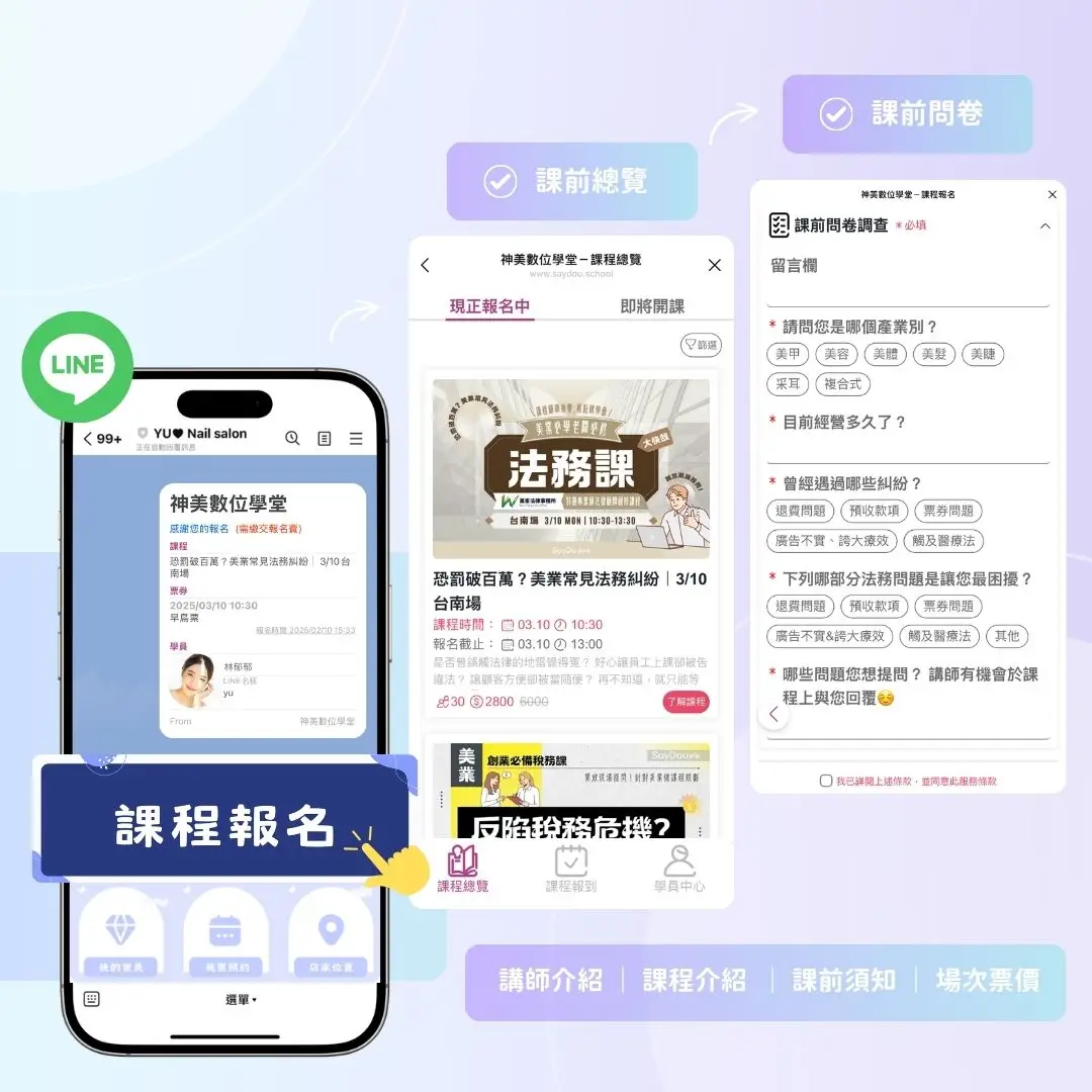 數位學堂 5 數位教育-課前解決方案示意圖