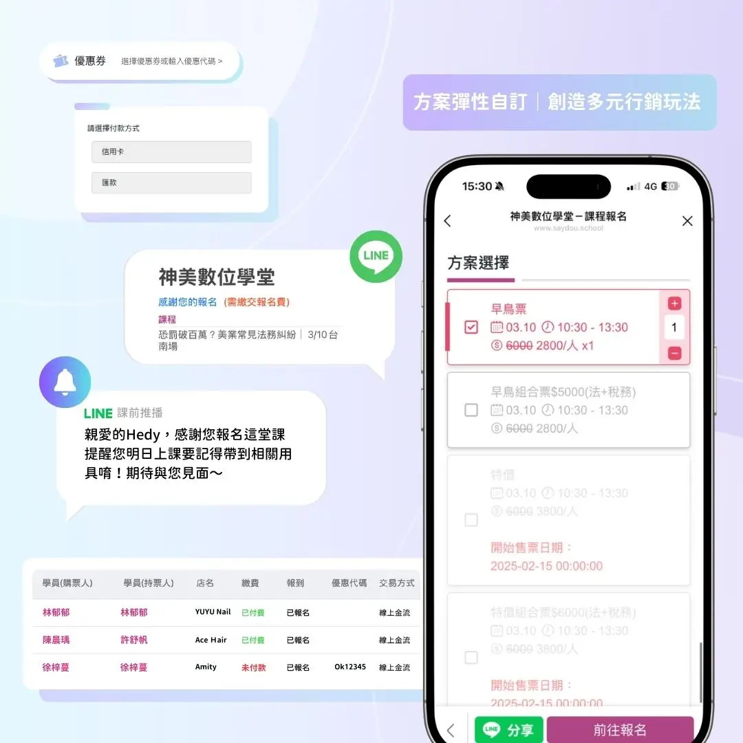 數位學堂 7 數位教育-課前解決方案示意圖1