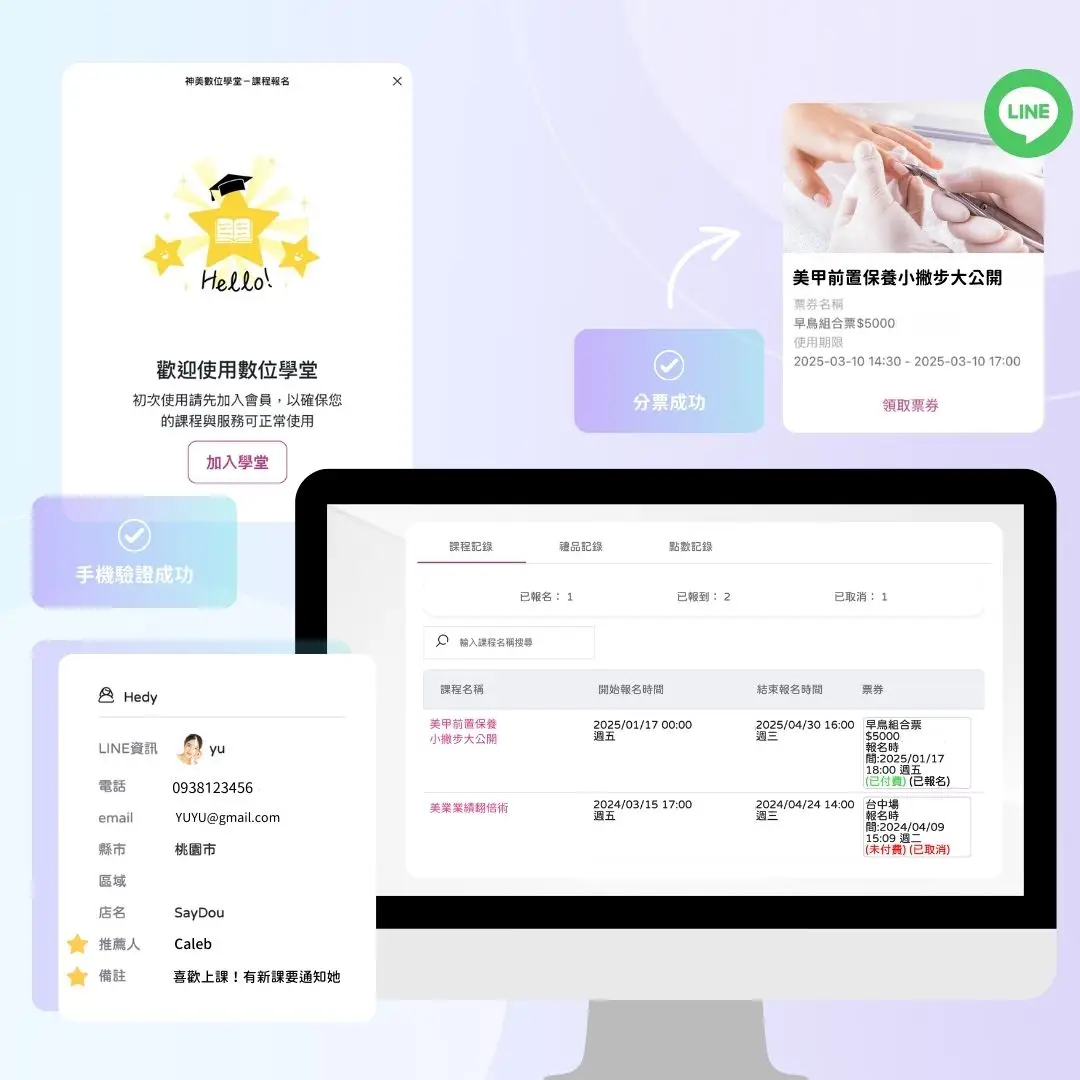 數位學堂 9 數位教育-課前解決方案示意圖2