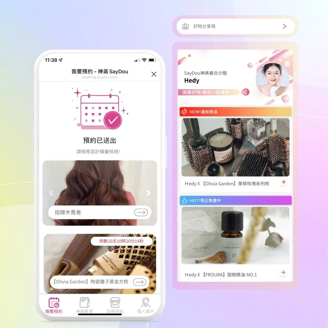 神美嚴選示意圖 適用：美髮､美甲､美容､美體､SPA､美睫､霧眉､紋繡､采耳､溫罐､除⽑､推拿､整復､按摩､刺青､寵物美容等店家系統