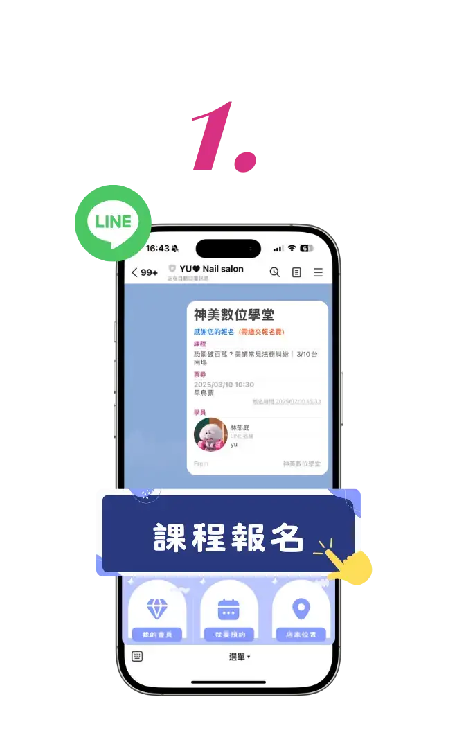 數位學堂 15 開課流程1