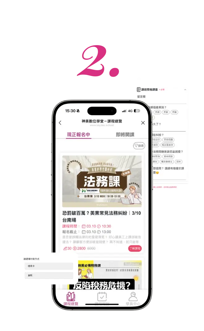 數位學堂 16 開課流程2