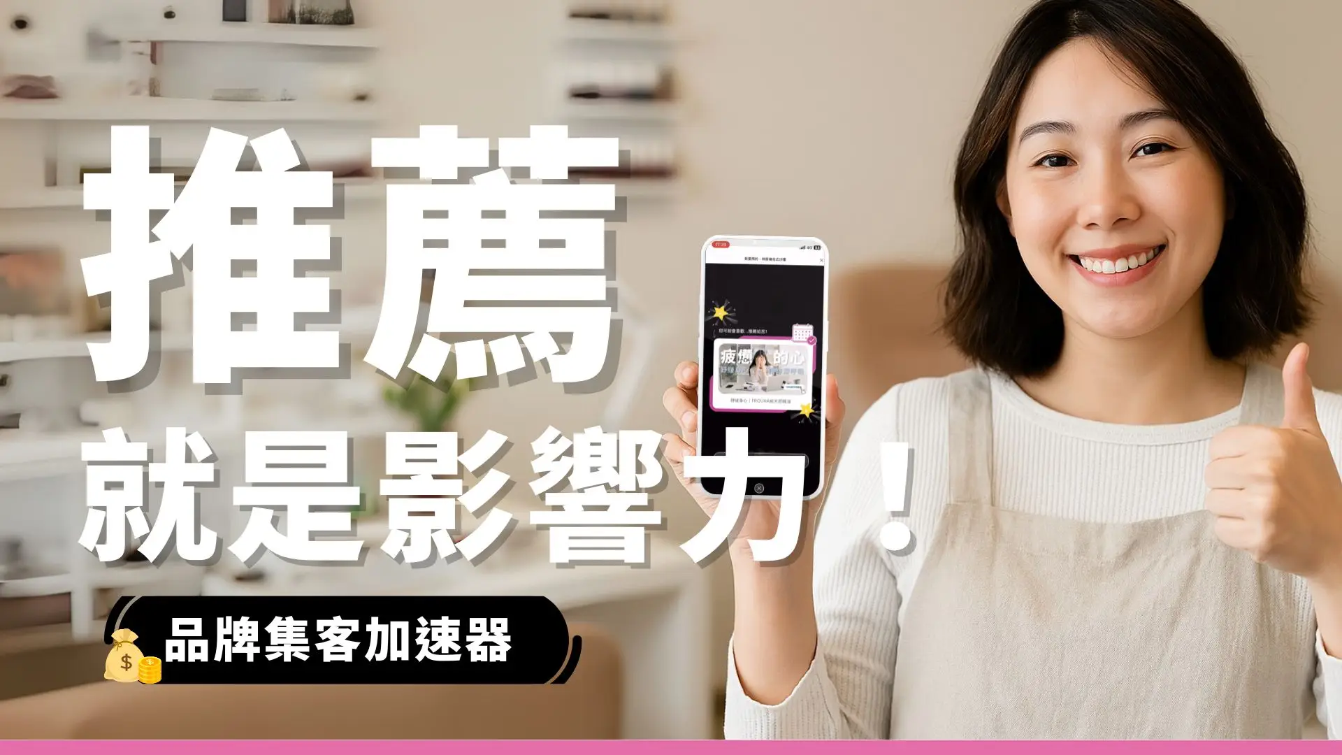 集客加速器，推薦就是影響力！ - www.saydou.com