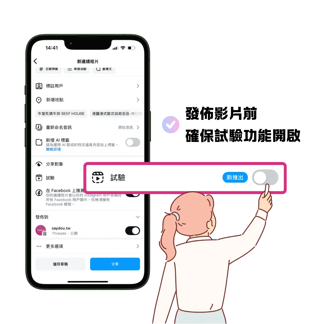 IG漲粉新功能｜100%保證漲粉變現 - www.saydou.com