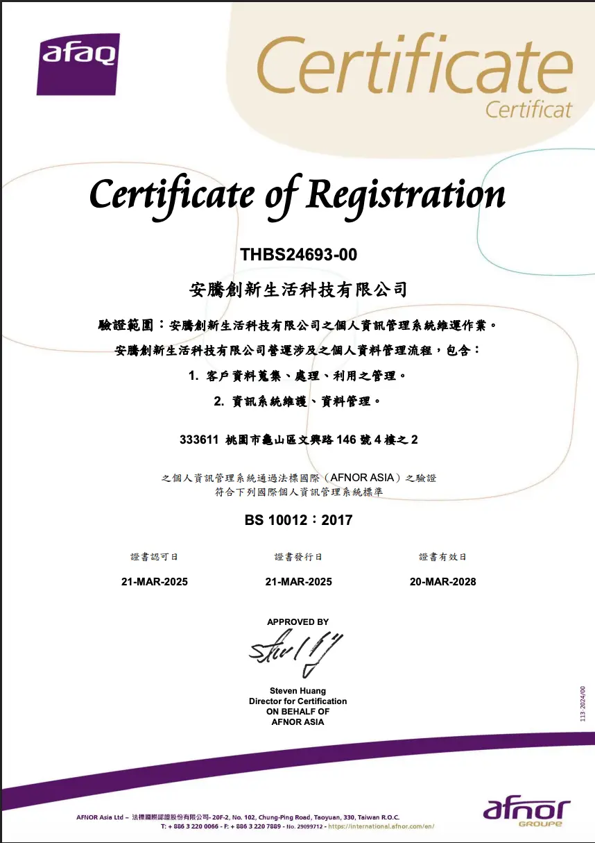 榮獲【雙項國際資安認證】 ISO27001及 BS10012｜提升2000+品牌數位資產安全 - www.saydou.com