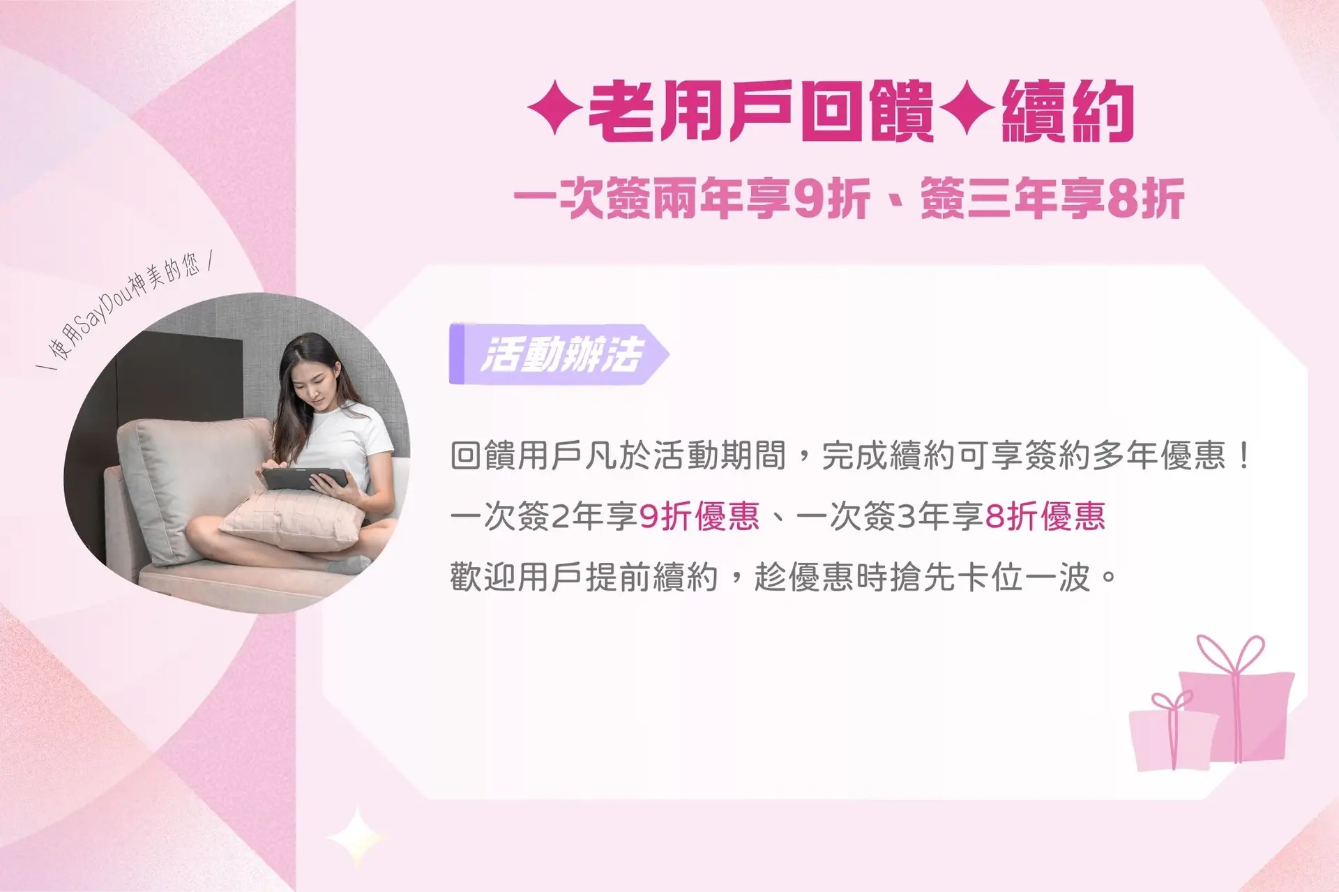 5th_Promotion05