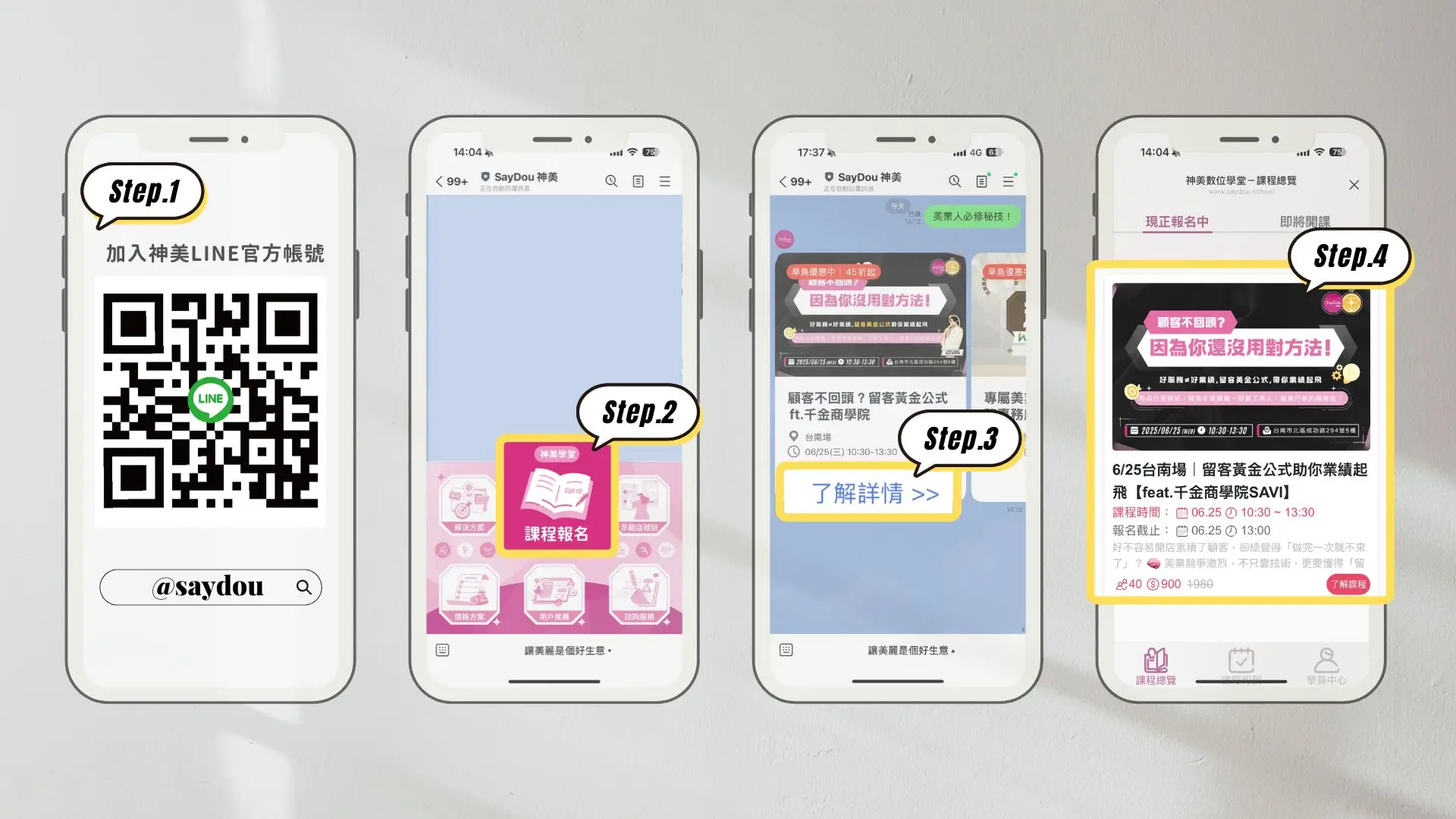 留客黃金公式助你業績起飛【feat.千金商學院SAVI】 - www.saydou.com