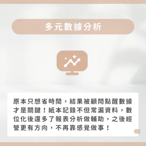 𝐂𝐇𝐔𝐃𝐈蒂蒂美學 -多元數據分析