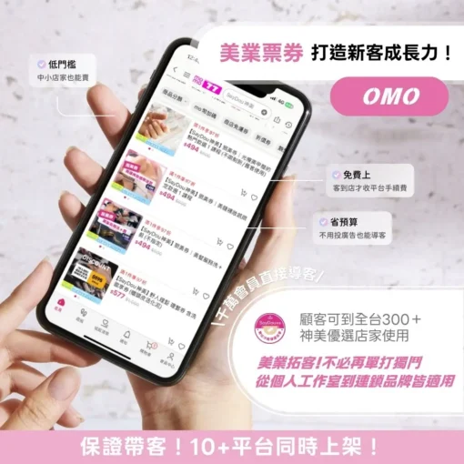 首頁 11 美業電子票券 集客美券美業票券美髮美甲美容美體SPA美睫霧眉紋繡采耳溫罐除毛推拿整復按摩刺青寵物美容汽車美容鍍膜包膜維修保養等店家系統