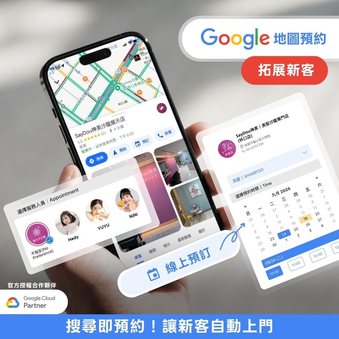首頁 13 Google線上預約 Google線上預約美髮美甲美容美體SPA美睫霧眉紋繡采耳溫罐除毛推拿整復按摩刺青寵物美容汽車美容鍍膜包膜維修保養等店家系
