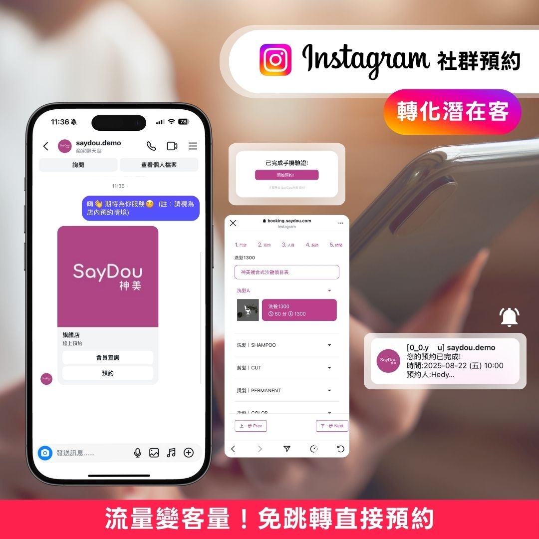 首頁 12 IG線上預約 IG線上預約美髮美甲美容美體SPA美睫霧眉紋繡采耳溫罐除毛推拿整復按摩刺青寵物美容汽車美容鍍膜包膜維修保養等店家系統