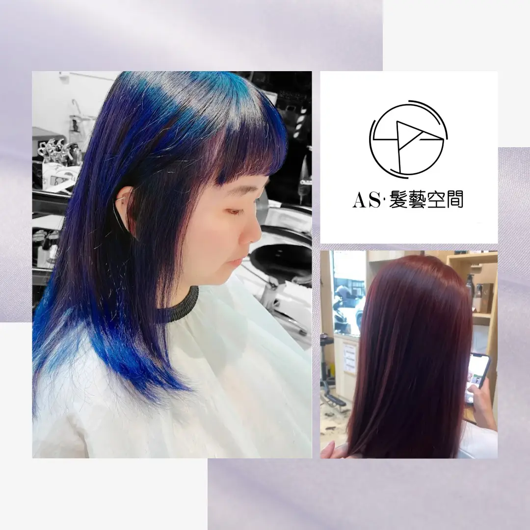 A.S髮藝空間-服務1