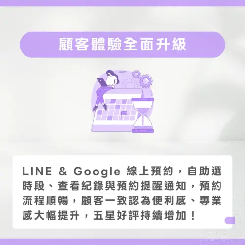 A.S髮藝空間-顧客體驗全面升級 ┇ 預約到店零溝通成本