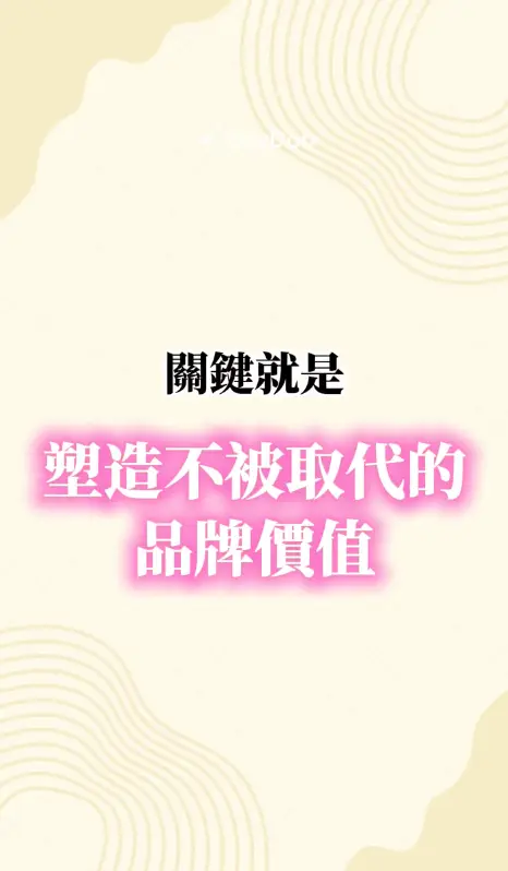 美業新零售｜2021線上說明會 - www.saydou.com