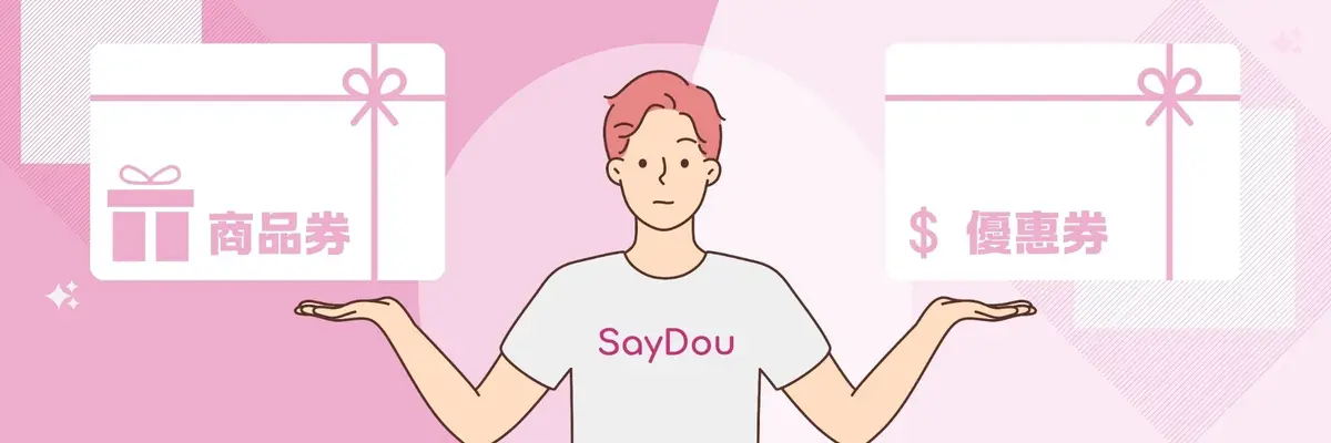 票券核心比較整理