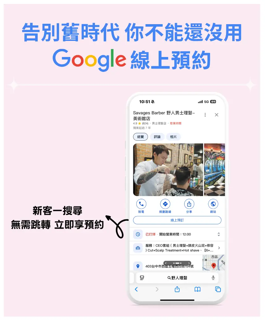 Google預約幫您自動化集客，讓流量立即變現的四大關鍵！ - www.saydou.com